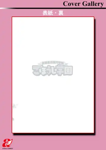 [Honda Arima] Tokushu Kango Senmon Gakkou Gohoushi Gakuen Fhentai - Page 201