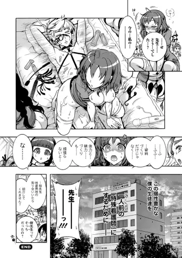 [Honda Arima] Tokushu Kango Senmon Gakkou Gohoushi Gakuen Fhentai - Page 22