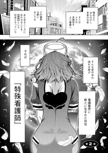 [Honda Arima] Tokushu Kango Senmon Gakkou Gohoushi Gakuen Fhentai - Page 23