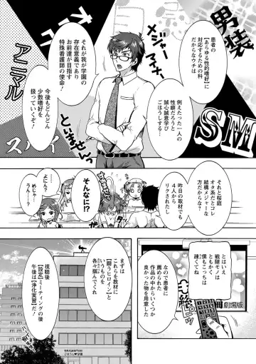 [Honda Arima] Tokushu Kango Senmon Gakkou Gohoushi Gakuen Fhentai - Page 28