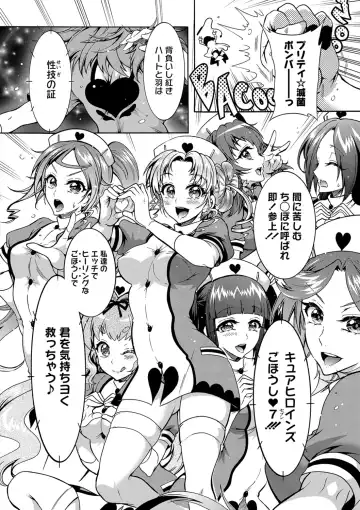 [Honda Arima] Tokushu Kango Senmon Gakkou Gohoushi Gakuen Fhentai - Page 30