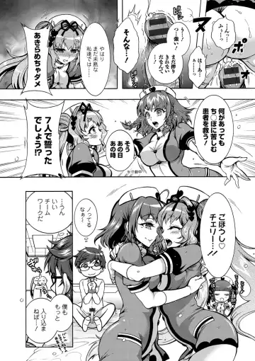 [Honda Arima] Tokushu Kango Senmon Gakkou Gohoushi Gakuen Fhentai - Page 38