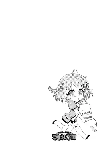 [Honda Arima] Tokushu Kango Senmon Gakkou Gohoushi Gakuen Fhentai - Page 44