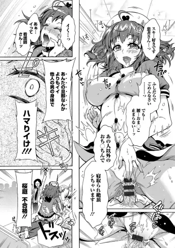 [Honda Arima] Tokushu Kango Senmon Gakkou Gohoushi Gakuen Fhentai - Page 74