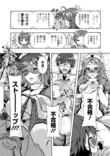 [Honda Arima] Tokushu Kango Senmon Gakkou Gohoushi Gakuen Fhentai - Page 75