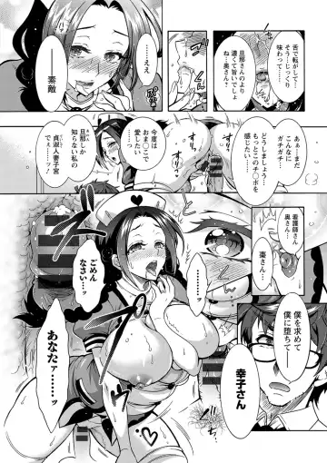 [Honda Arima] Tokushu Kango Senmon Gakkou Gohoushi Gakuen Fhentai - Page 78