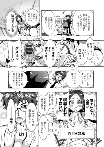 [Honda Arima] Tokushu Kango Senmon Gakkou Gohoushi Gakuen Fhentai - Page 81