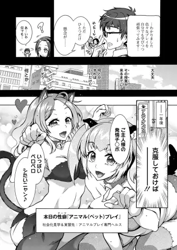 [Honda Arima] Tokushu Kango Senmon Gakkou Gohoushi Gakuen Fhentai - Page 88