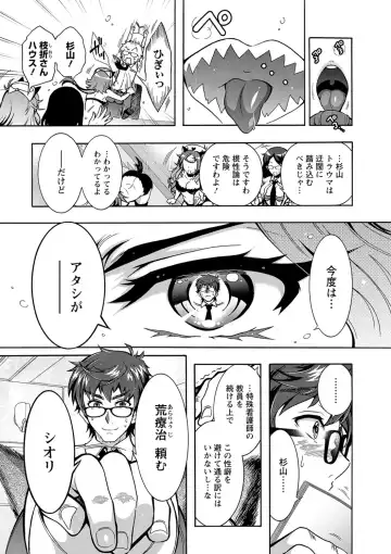 [Honda Arima] Tokushu Kango Senmon Gakkou Gohoushi Gakuen Fhentai - Page 95