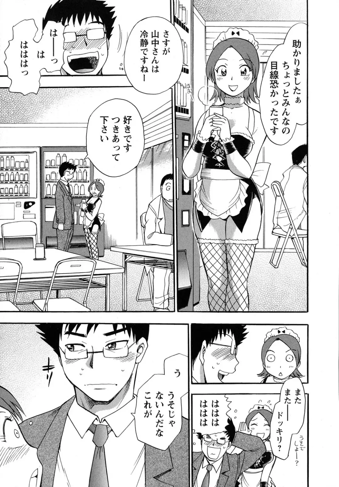 [Chiba Dirou] Work Work Oneesan Fhentai - Page 10