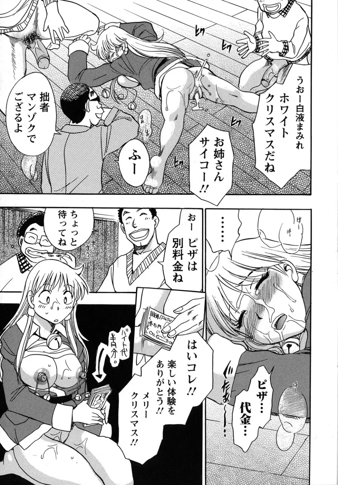 [Chiba Dirou] Work Work Oneesan Fhentai - Page 100