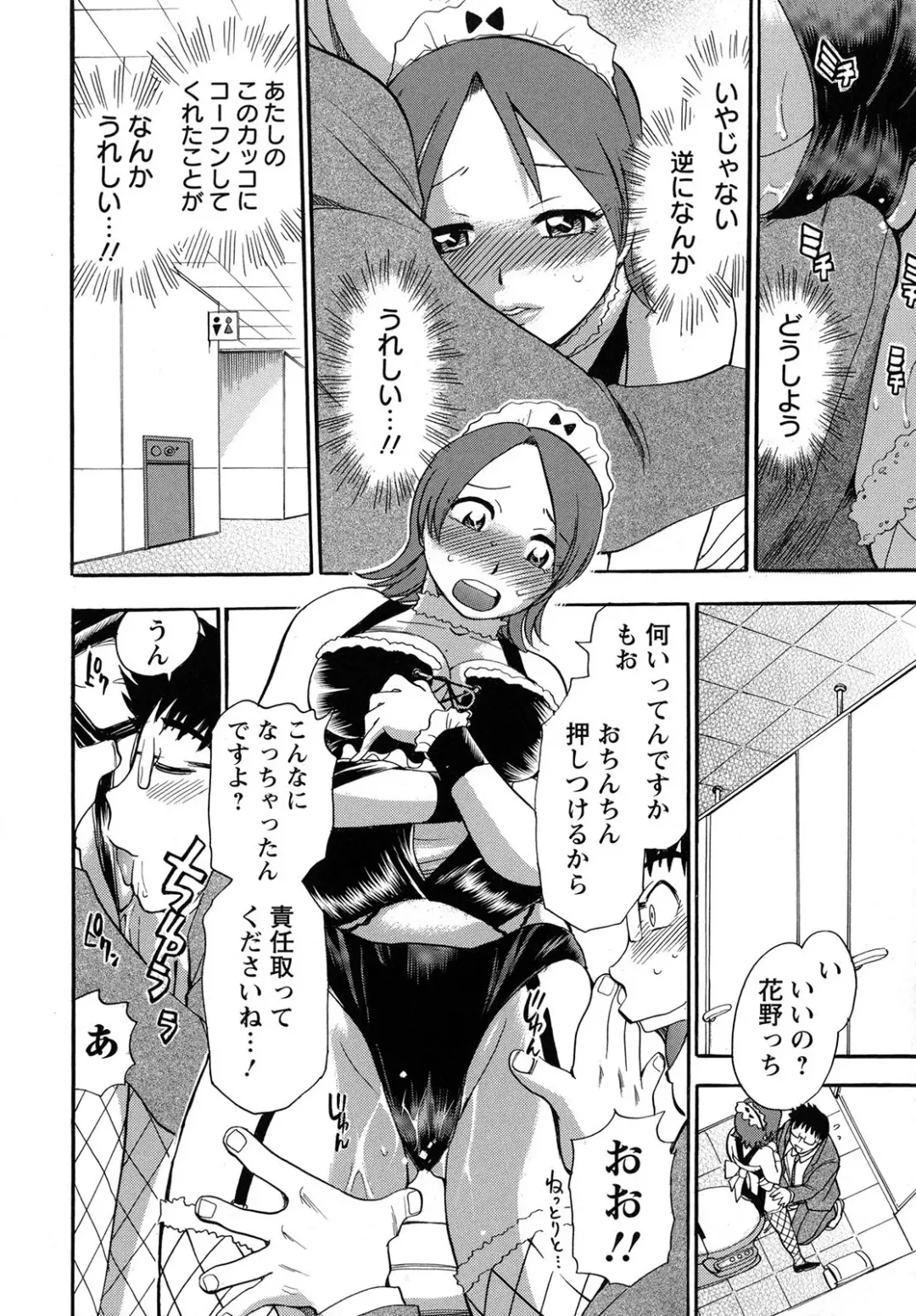 [Chiba Dirou] Work Work Oneesan Fhentai - Page 11