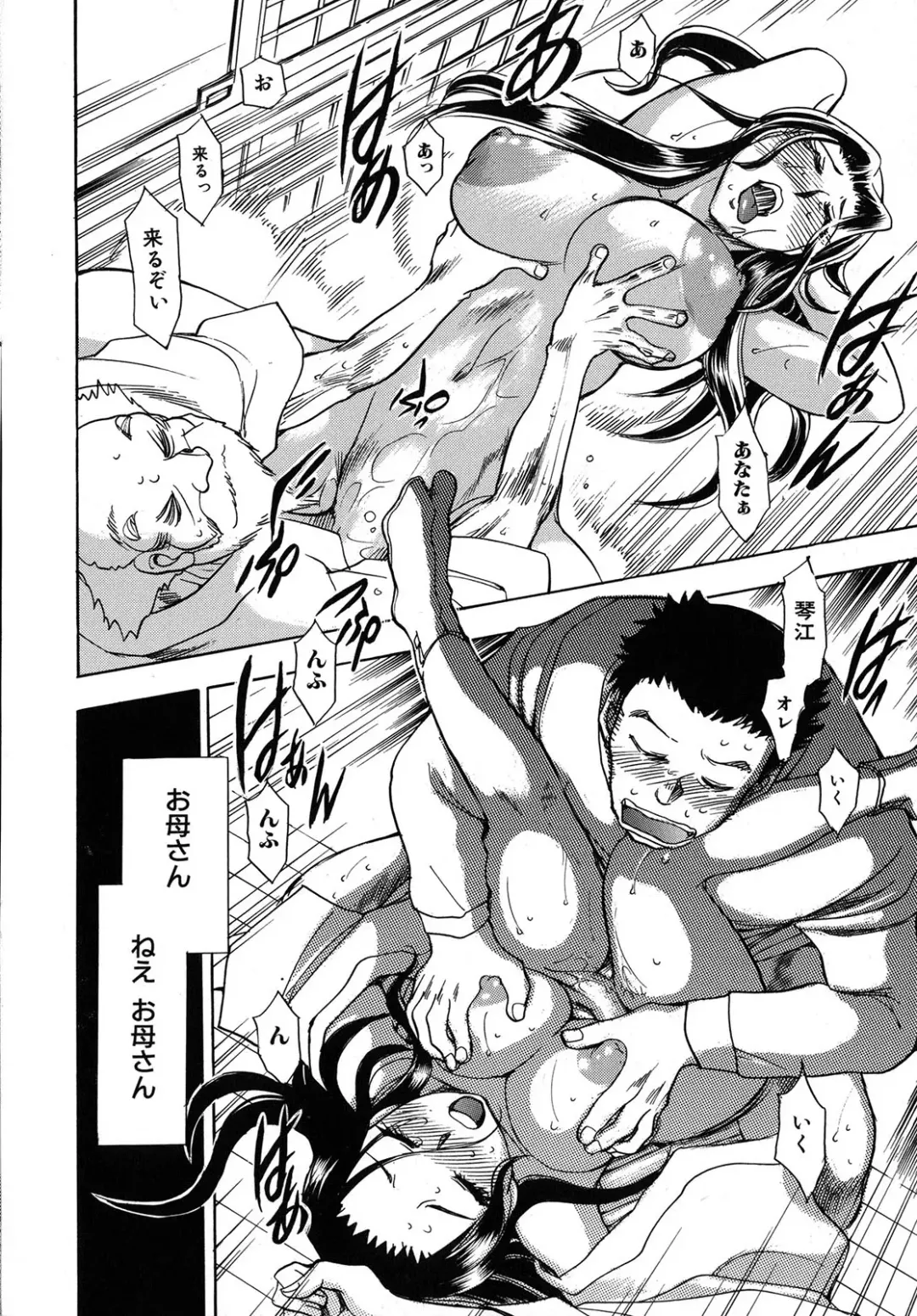 [Chiba Dirou] Work Work Oneesan Fhentai - Page 119