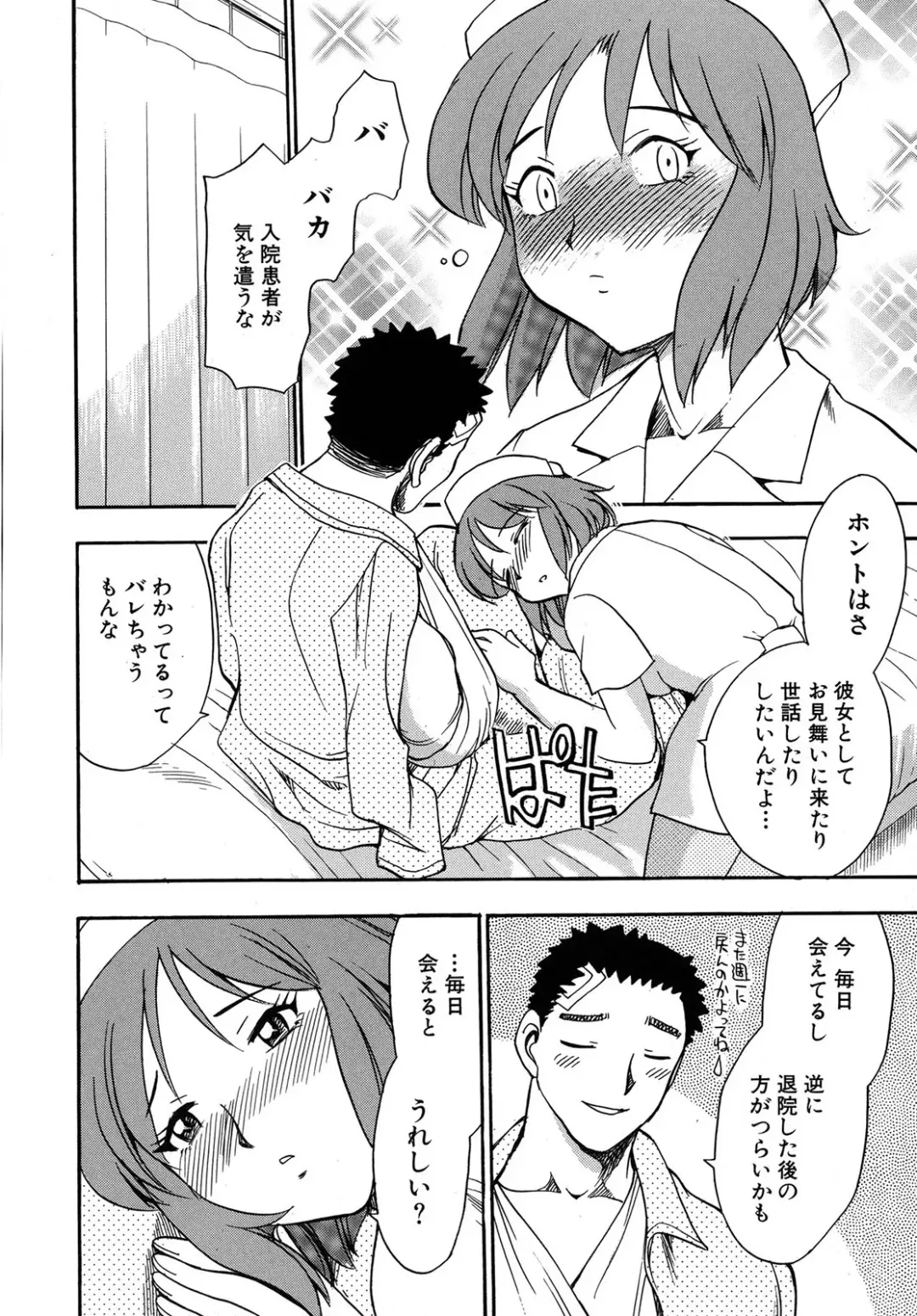 [Chiba Dirou] Work Work Oneesan Fhentai - Page 135