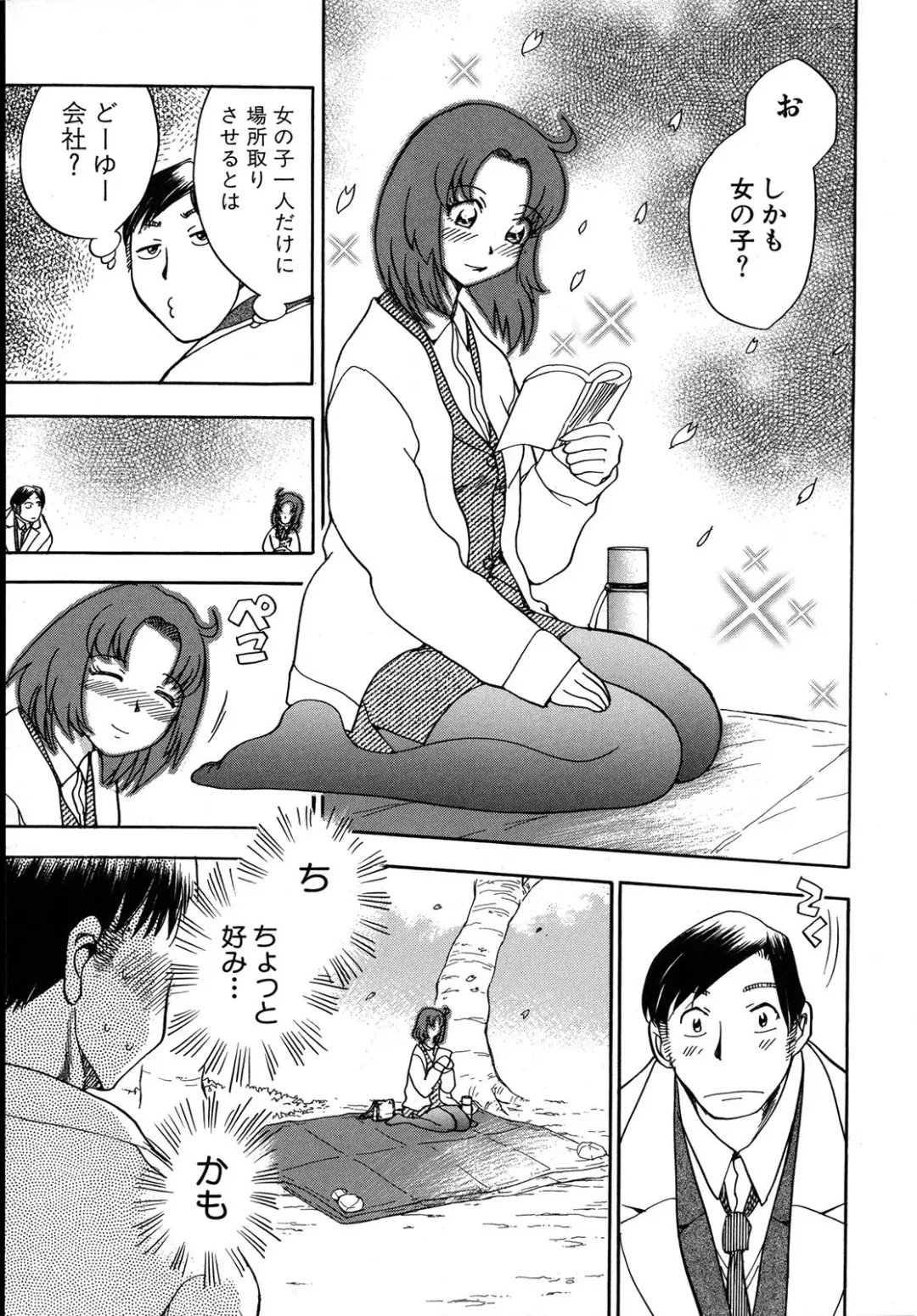 [Chiba Dirou] Work Work Oneesan Fhentai - Page 144