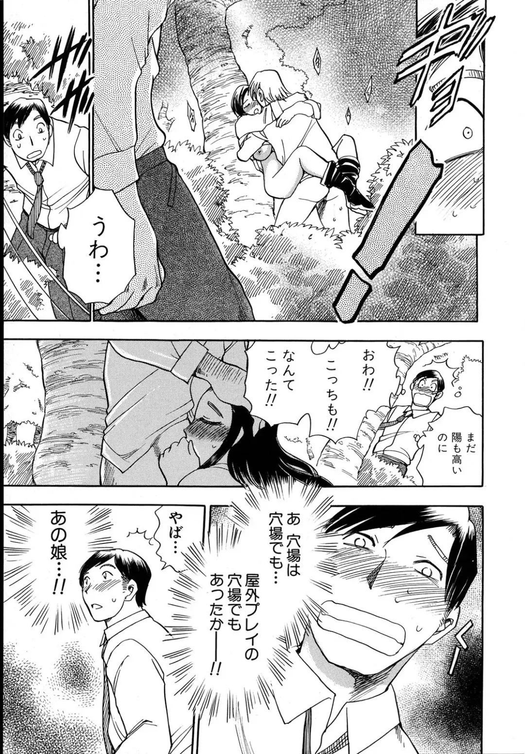 [Chiba Dirou] Work Work Oneesan Fhentai - Page 150