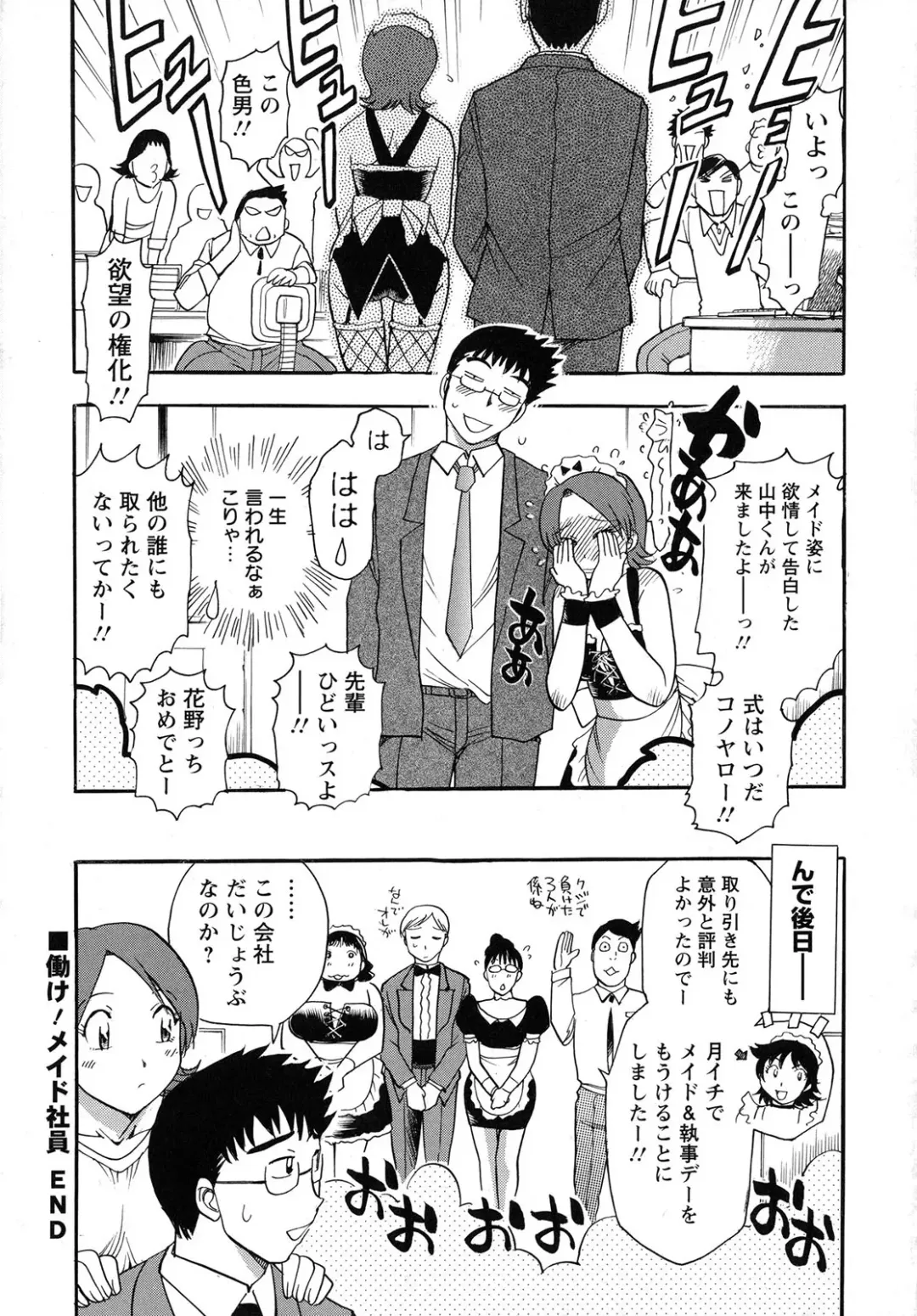 [Chiba Dirou] Work Work Oneesan Fhentai - Page 21