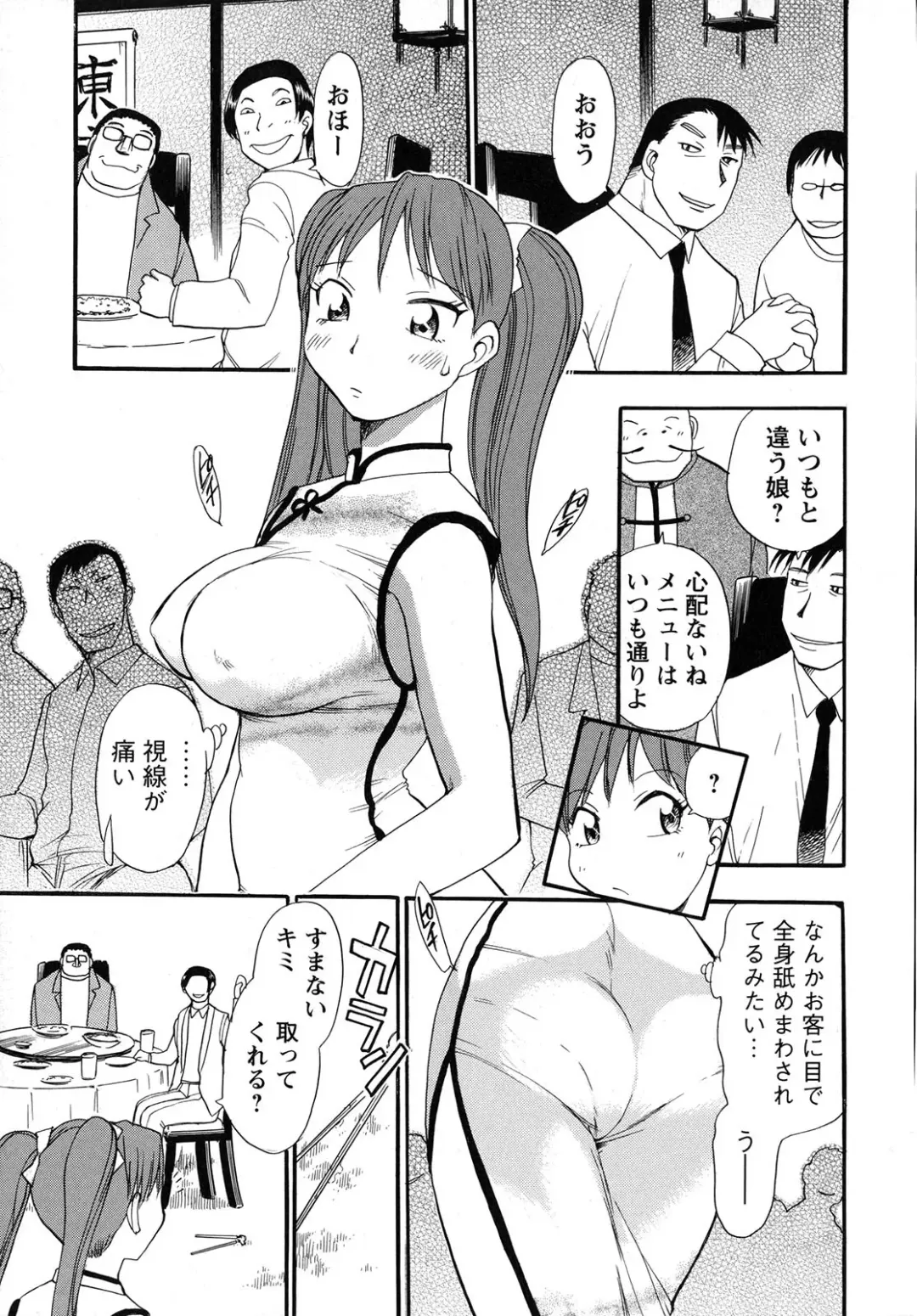 [Chiba Dirou] Work Work Oneesan Fhentai - Page 26