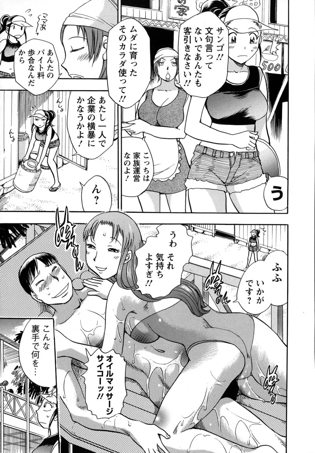 [Chiba Dirou] Work Work Oneesan Fhentai - Page 44