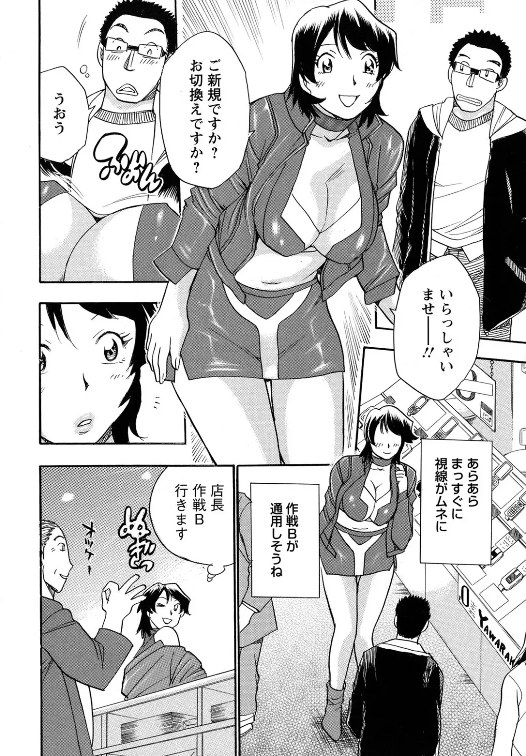 [Chiba Dirou] Work Work Oneesan Fhentai - Page 63