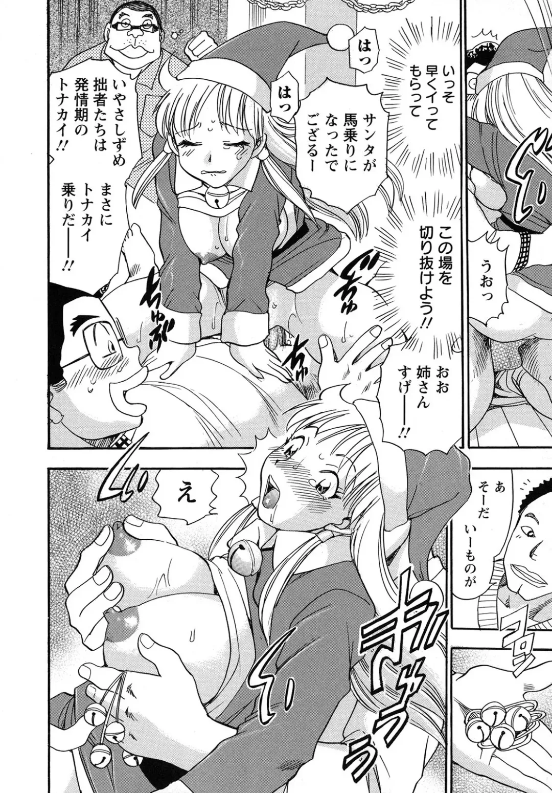 [Chiba Dirou] Work Work Oneesan Fhentai - Page 91