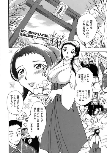 [Chiba Dirou] Work Work Oneesan Fhentai - Page 103