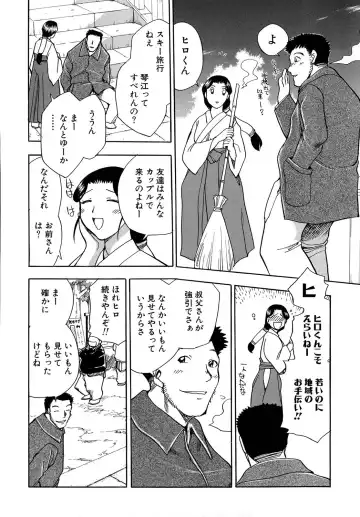 [Chiba Dirou] Work Work Oneesan Fhentai - Page 105