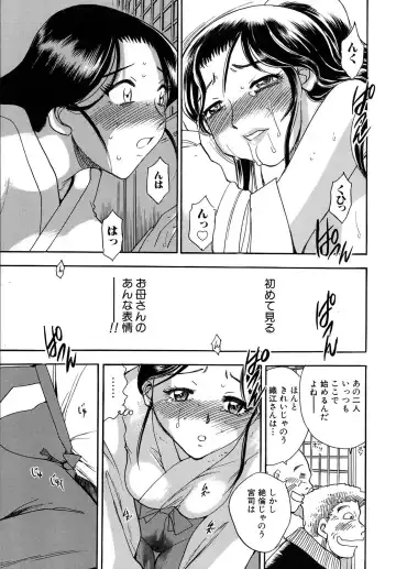 [Chiba Dirou] Work Work Oneesan Fhentai - Page 114