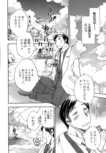 [Chiba Dirou] Work Work Oneesan Fhentai - Page 143