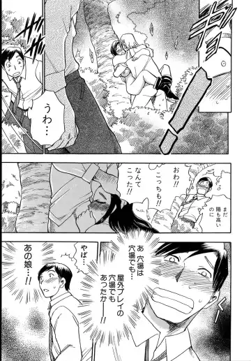 [Chiba Dirou] Work Work Oneesan Fhentai - Page 150