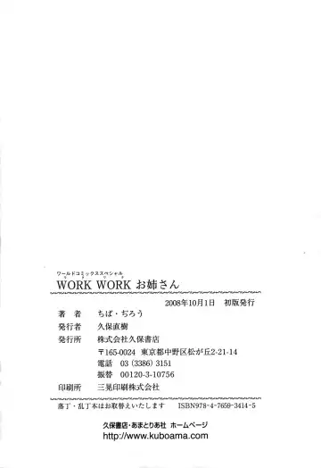 [Chiba Dirou] Work Work Oneesan Fhentai - Page 163