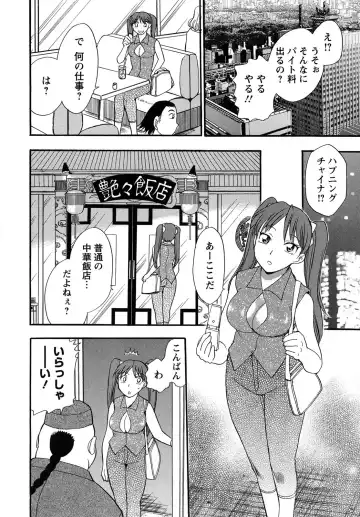 [Chiba Dirou] Work Work Oneesan Fhentai - Page 23