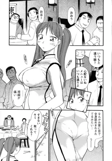 [Chiba Dirou] Work Work Oneesan Fhentai - Page 26