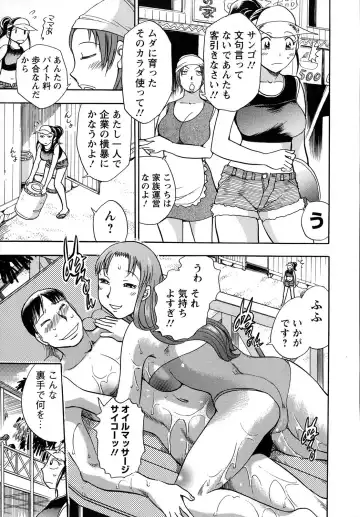 [Chiba Dirou] Work Work Oneesan Fhentai - Page 44