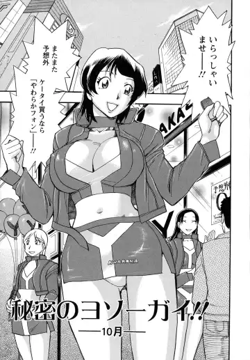 [Chiba Dirou] Work Work Oneesan Fhentai - Page 62