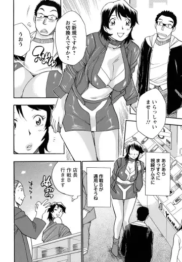 [Chiba Dirou] Work Work Oneesan Fhentai - Page 63