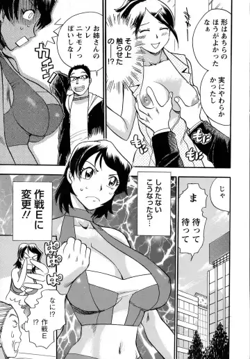 [Chiba Dirou] Work Work Oneesan Fhentai - Page 66