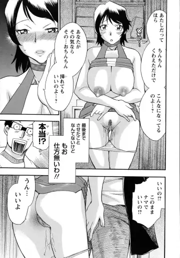 [Chiba Dirou] Work Work Oneesan Fhentai - Page 74