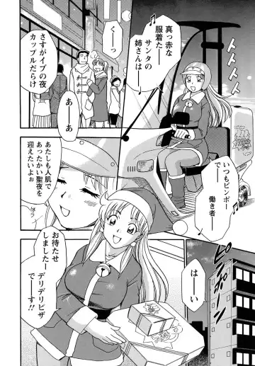 [Chiba Dirou] Work Work Oneesan Fhentai - Page 83
