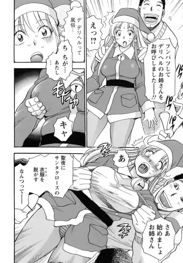 [Chiba Dirou] Work Work Oneesan Fhentai - Page 85