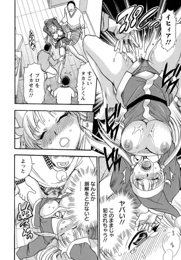 [Chiba Dirou] Work Work Oneesan Fhentai - Page 89