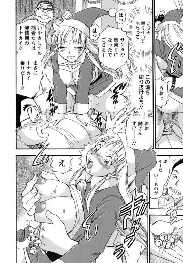 [Chiba Dirou] Work Work Oneesan Fhentai - Page 91