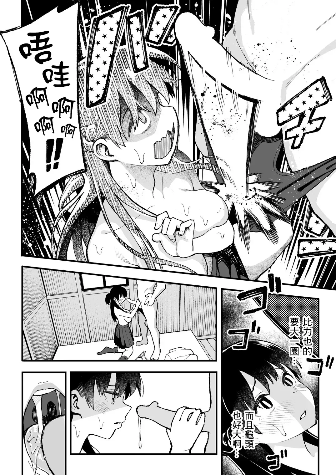 こいびとスワッピング！ Fhentai - Page 27