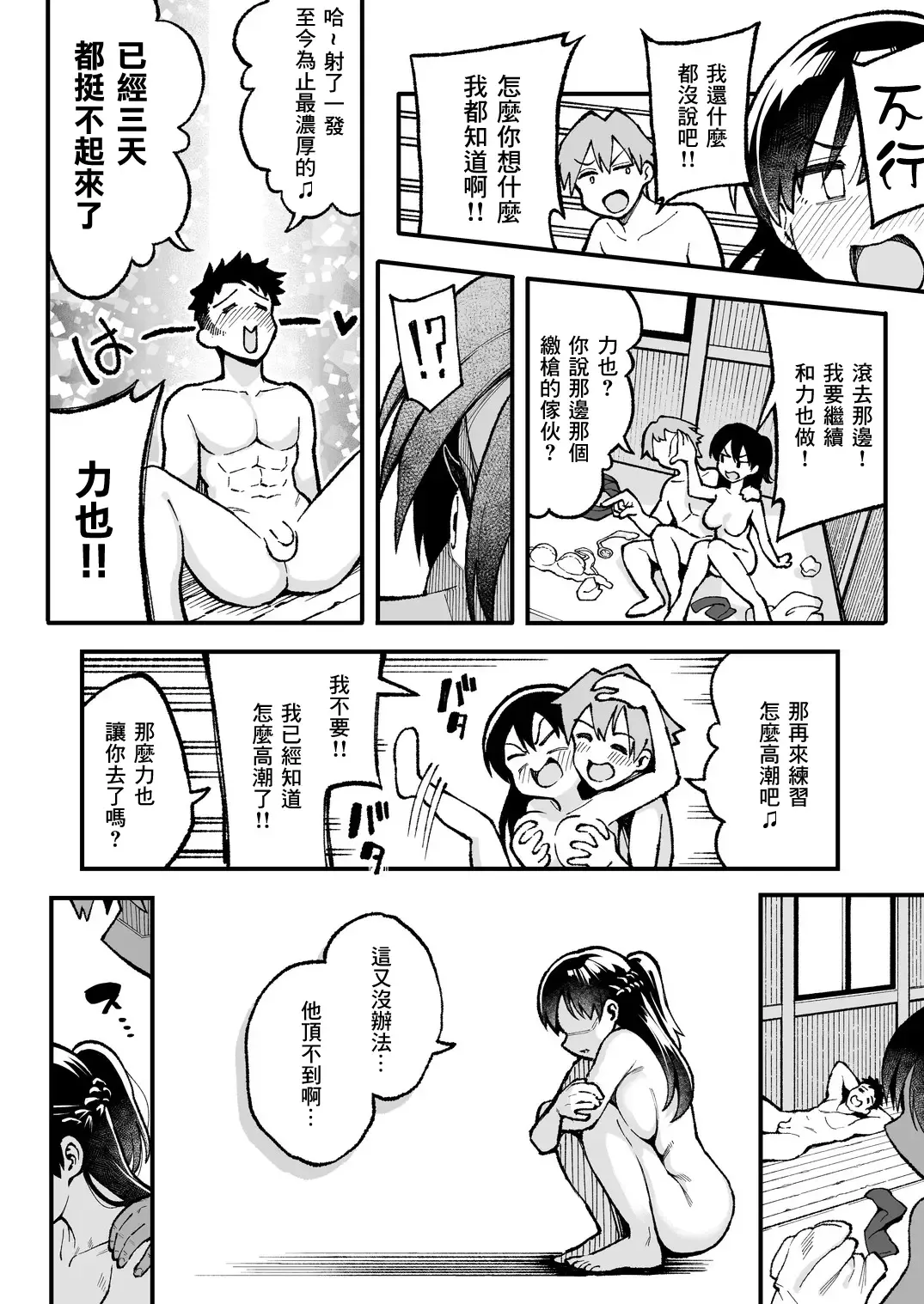 こいびとスワッピング！ Fhentai - Page 47