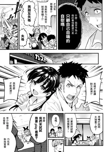 こいびとスワッピング！ Fhentai - Page 12