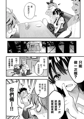 こいびとスワッピング！ Fhentai - Page 17