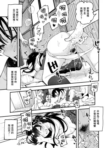 こいびとスワッピング！ Fhentai - Page 24
