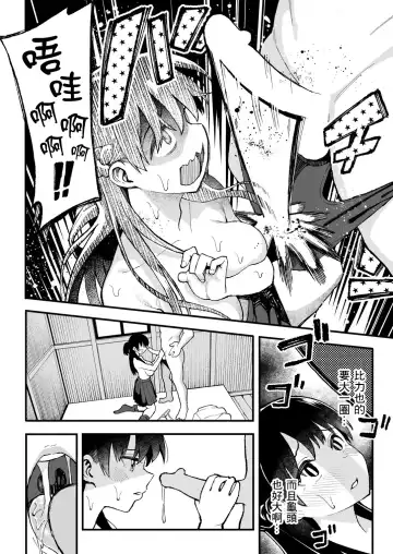 こいびとスワッピング！ Fhentai - Page 27