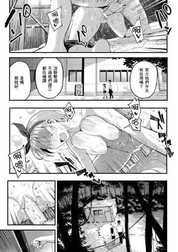 こいびとスワッピング！ Fhentai - Page 6