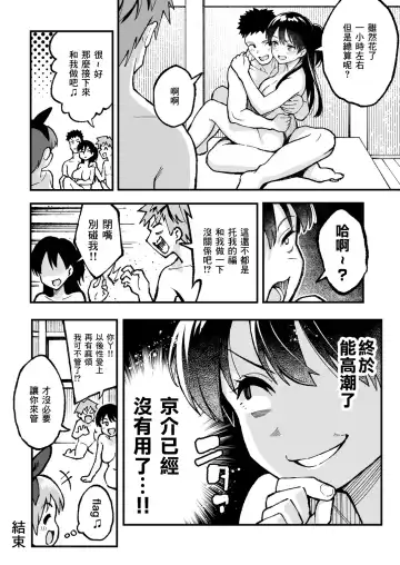 こいびとスワッピング！ Fhentai - Page 67